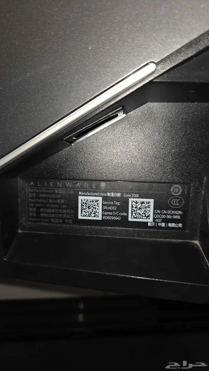 شاشة Dell Alienware AW3418DW - واسعة 34 بوصة 3