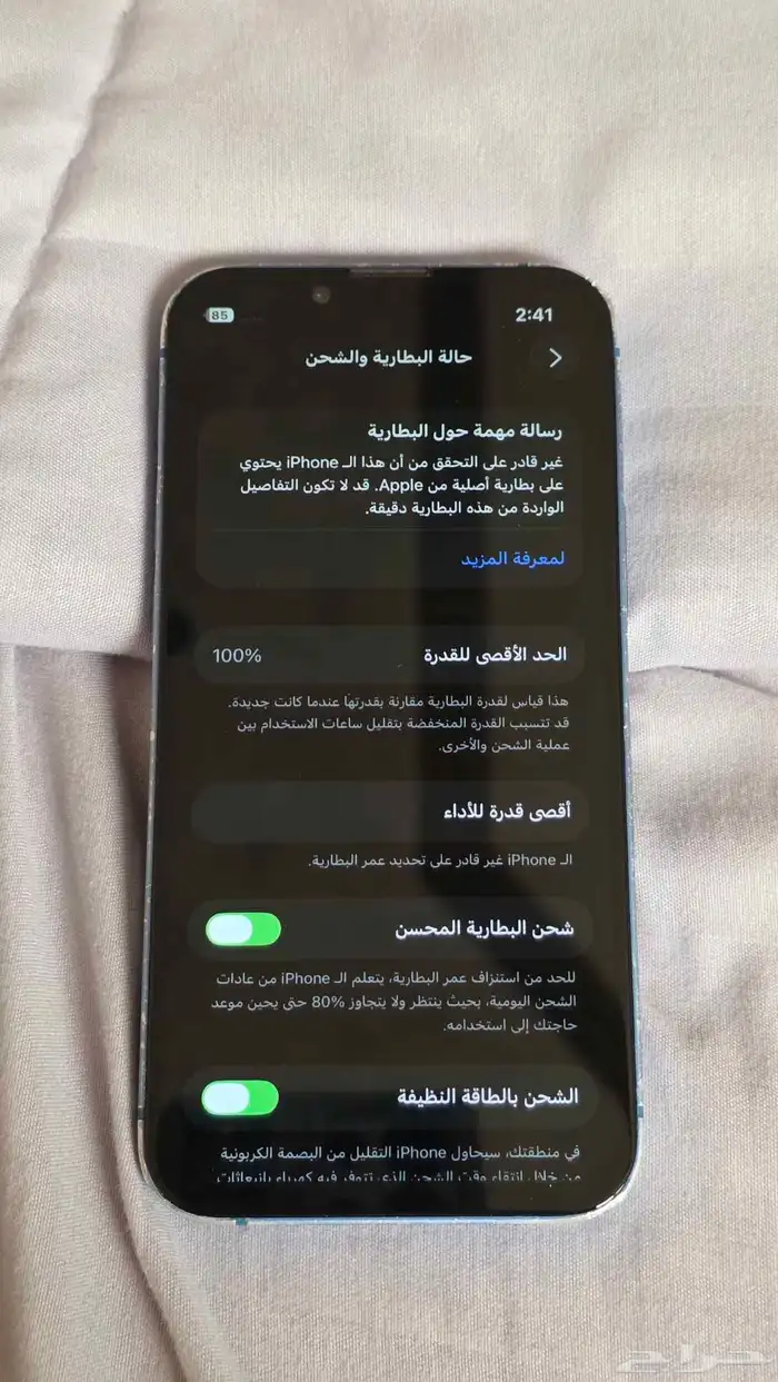 ايفون 13 ميني 2