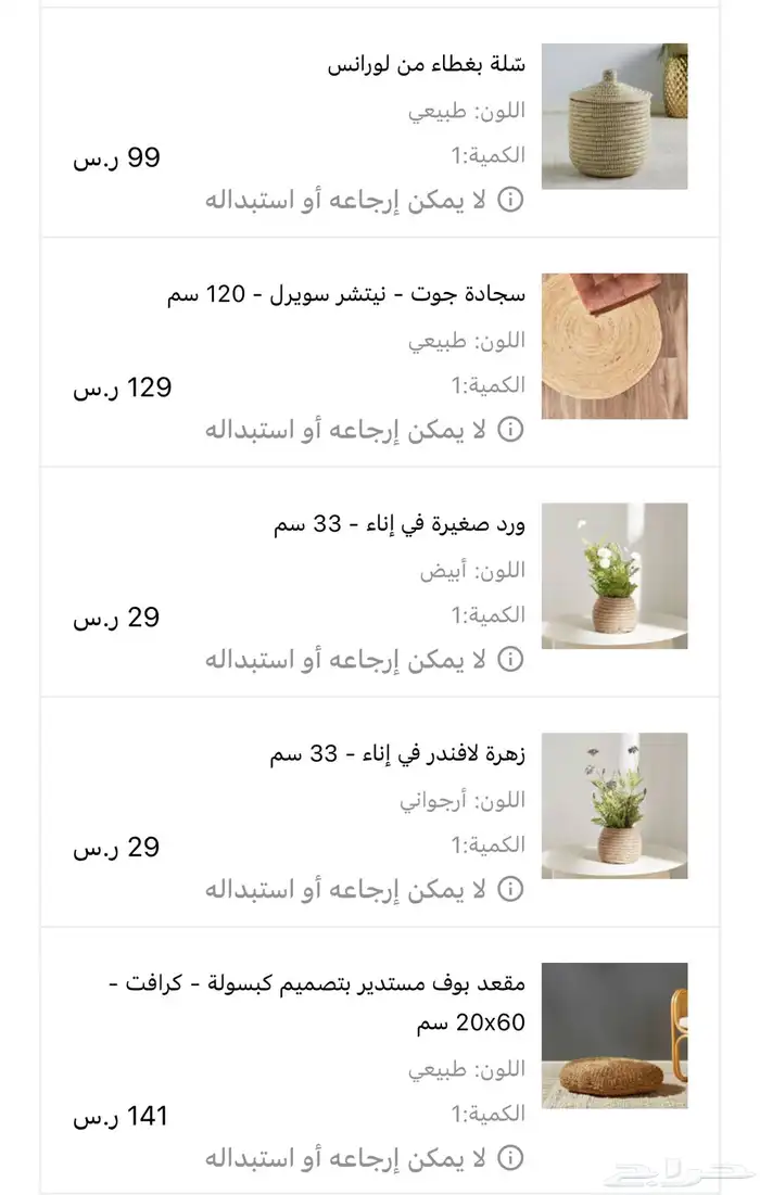 غرفة نوم متكاملة من هوم سنتر 6