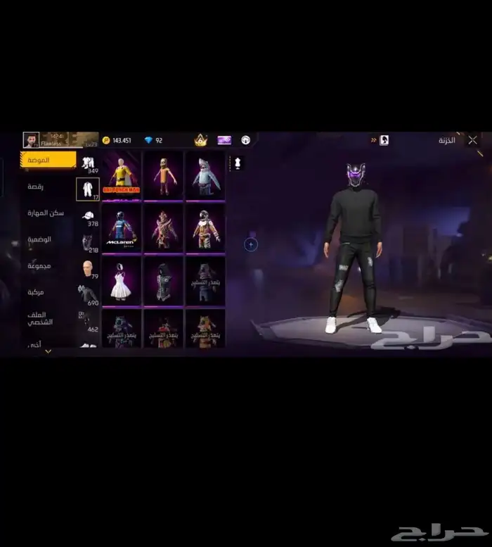 حساب فرفاير تبديل 5