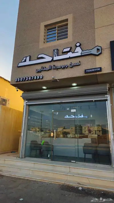 برمجة مميزات كامري تويوتا تورس فورد لكزس index