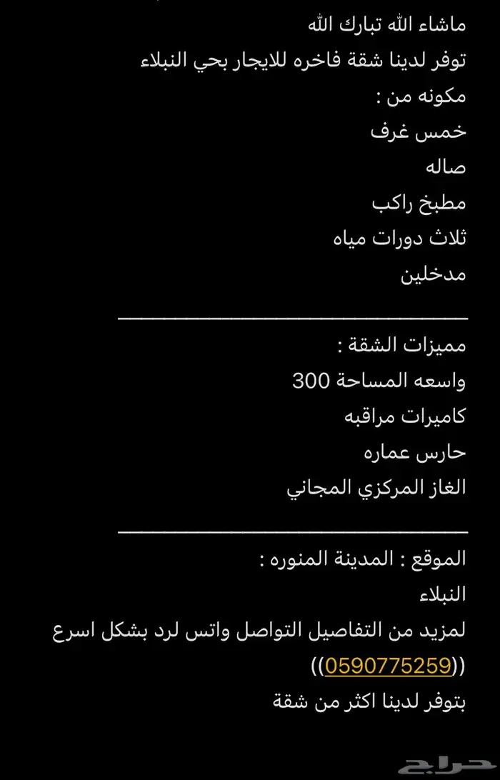 شقق فاخره للايجار 0