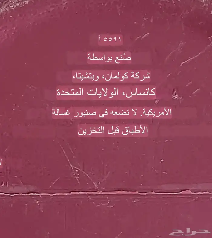 ترمس ماء كولمان أمريكي 6