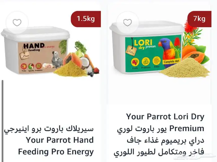 Your Parrot   تغذية ورعاية احترافية للببغاوات 3