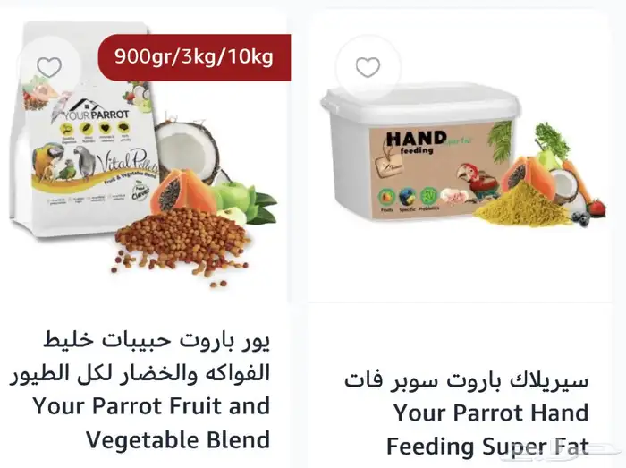 Your Parrot   تغذية ورعاية احترافية للببغاوات 2