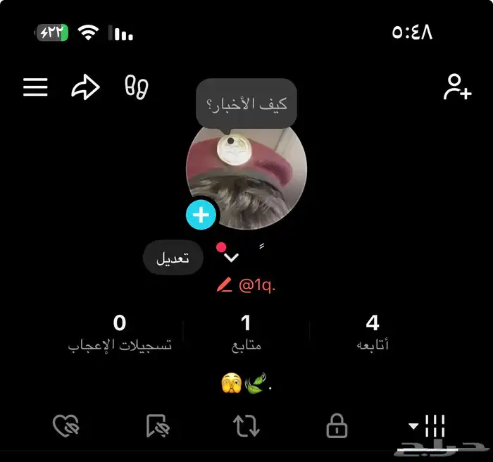 حساب تيك توك يوزر مميز 0