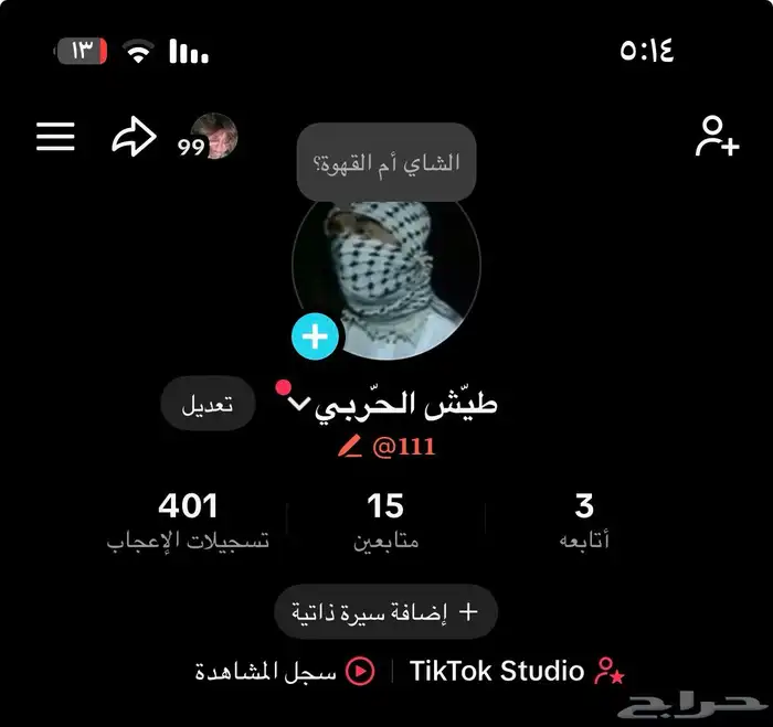يوزر تيك توك مميز للبيع 0