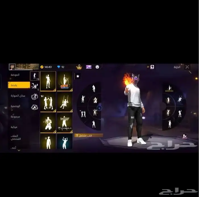 حساب فرفاير تبديل 1