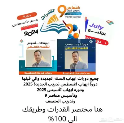 جميع دورات ايهاب الجديده مع البنوك الجديده ودوره عماد 0