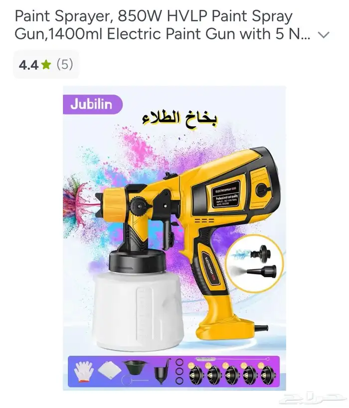 بخاخ طلاء جديد 0