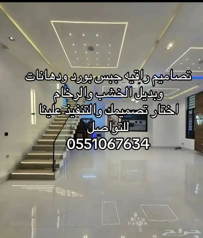 دهانات وديكورات وجبس بورد مكه 8