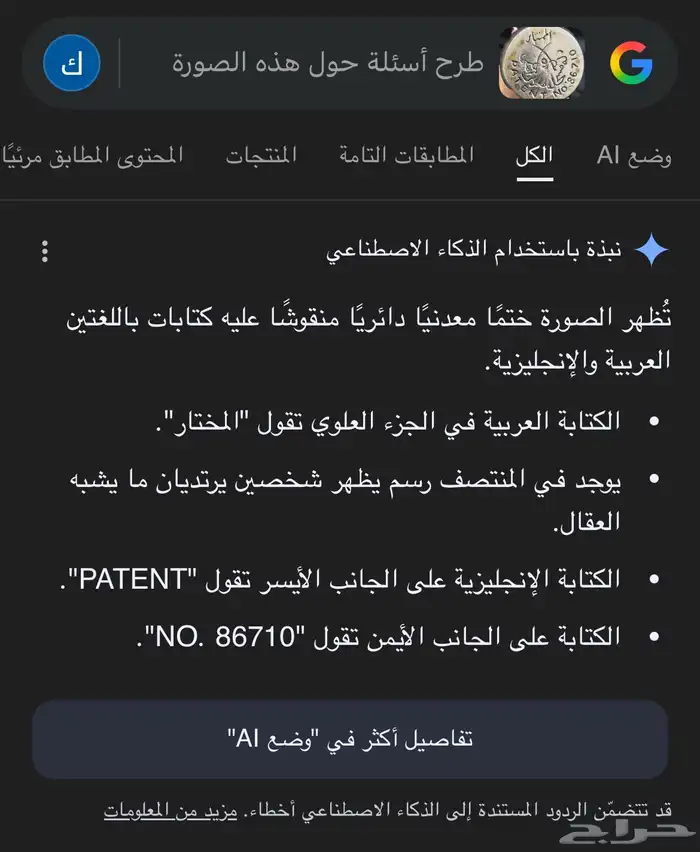 دلات قهوه الممتاز معدن اصلي - جديده استخدمها مره وحده 6
