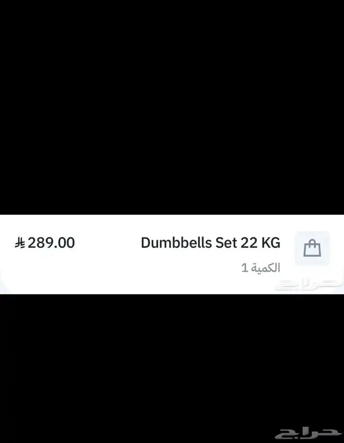 شنطة اثقال دمبل ماركة كانجرو-Dumbbell weight set 20 kg 2