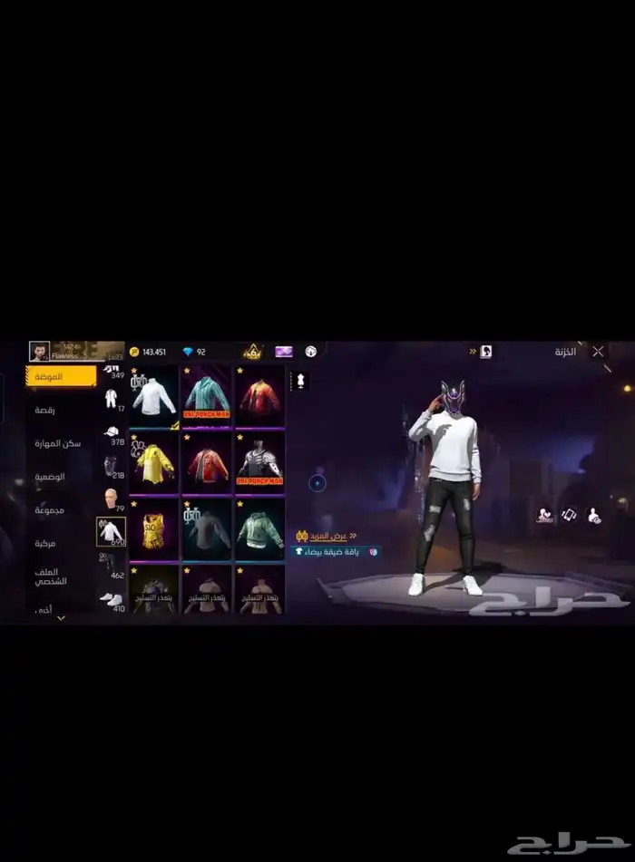 حساب فرفاير تبديل 0