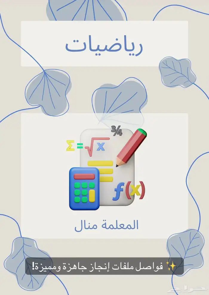 ملفات انجاز 1