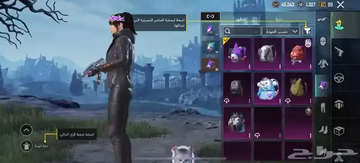 حساب ببجي على السومه 4