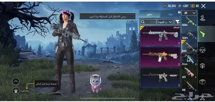حساب ببجي على السومه 6