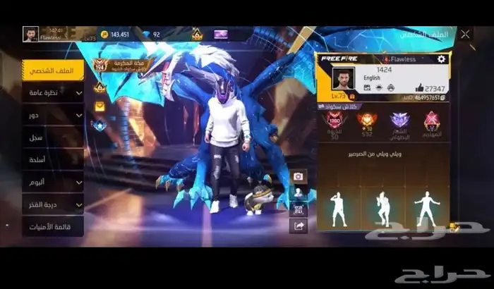 حساب فرفاير تبديل 6