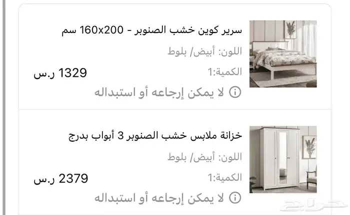 غرفة نوم متكاملة من هوم سنتر 2