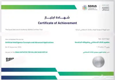 انجاز شهادات منصة سماي index