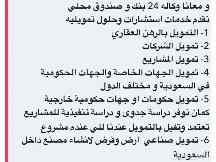 مطلوب ارض او فندق ذو دخل للشراء عبر تمويل بالرهن العقاري 0