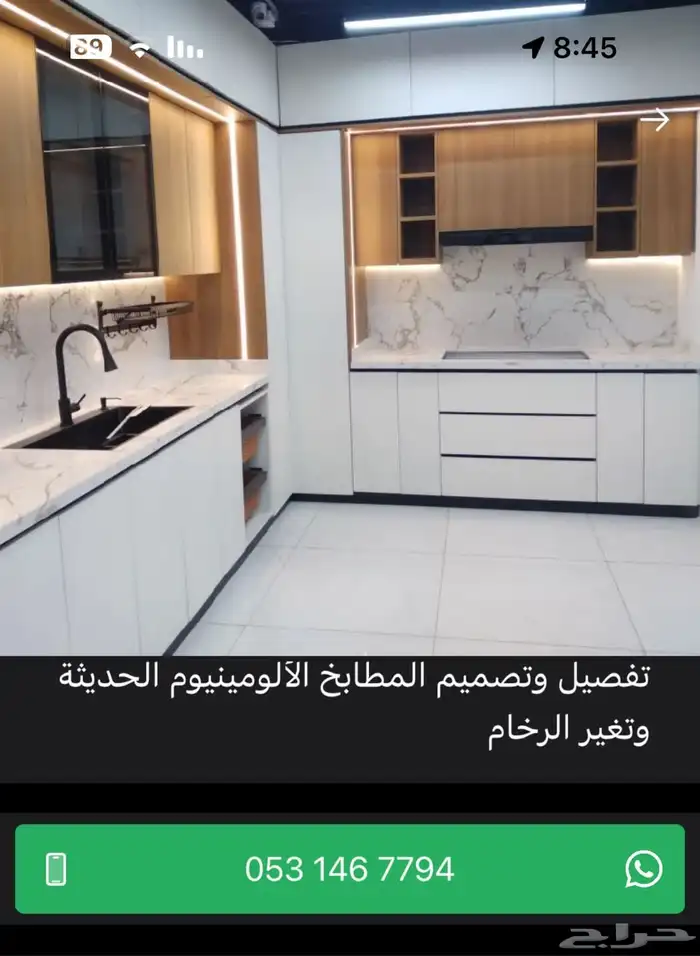 تفصيل وتصميم المطابخ الالمنيوم الحديثه 2