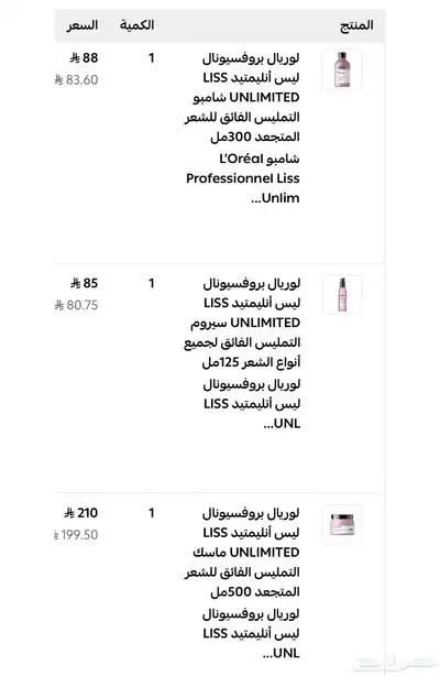 شامبو لوريال بروفيشنال ليس أنليمتيد Liss Unlimited index