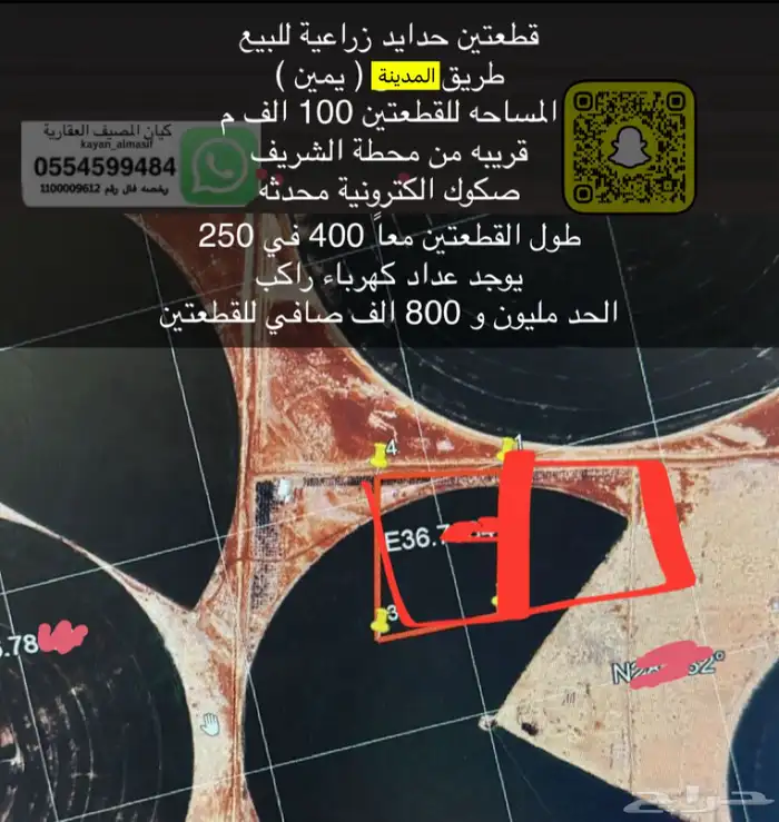 أراضي زارعية للبيع 2