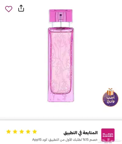 عطر جديد (درعه) index