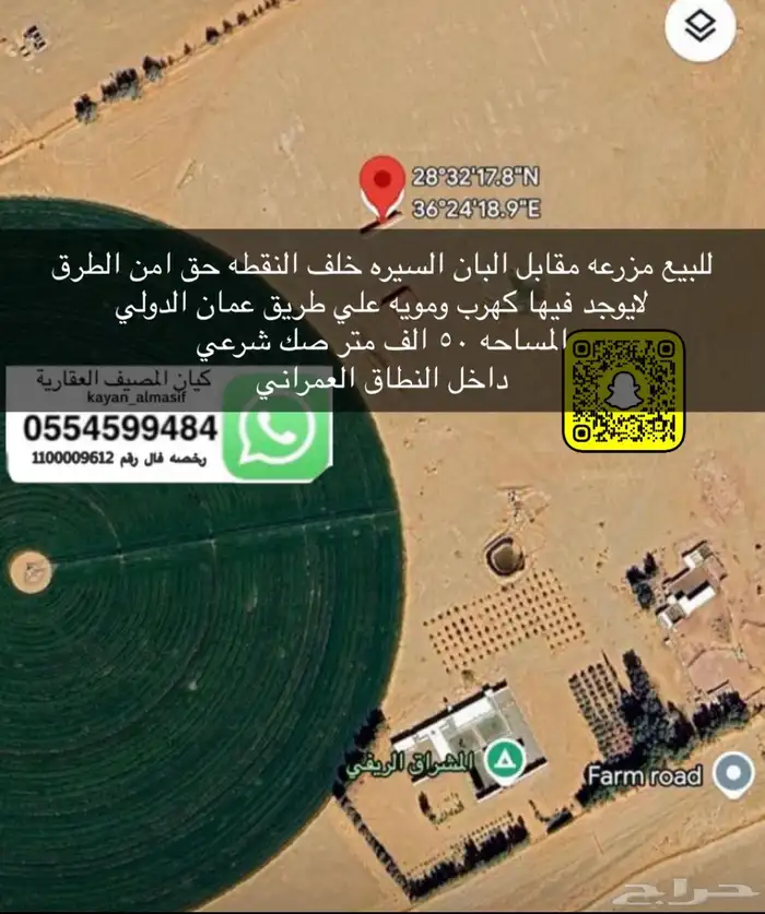 أراضي زارعية للبيع 6