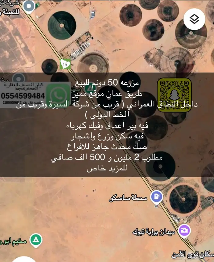 أراضي زارعية للبيع 10