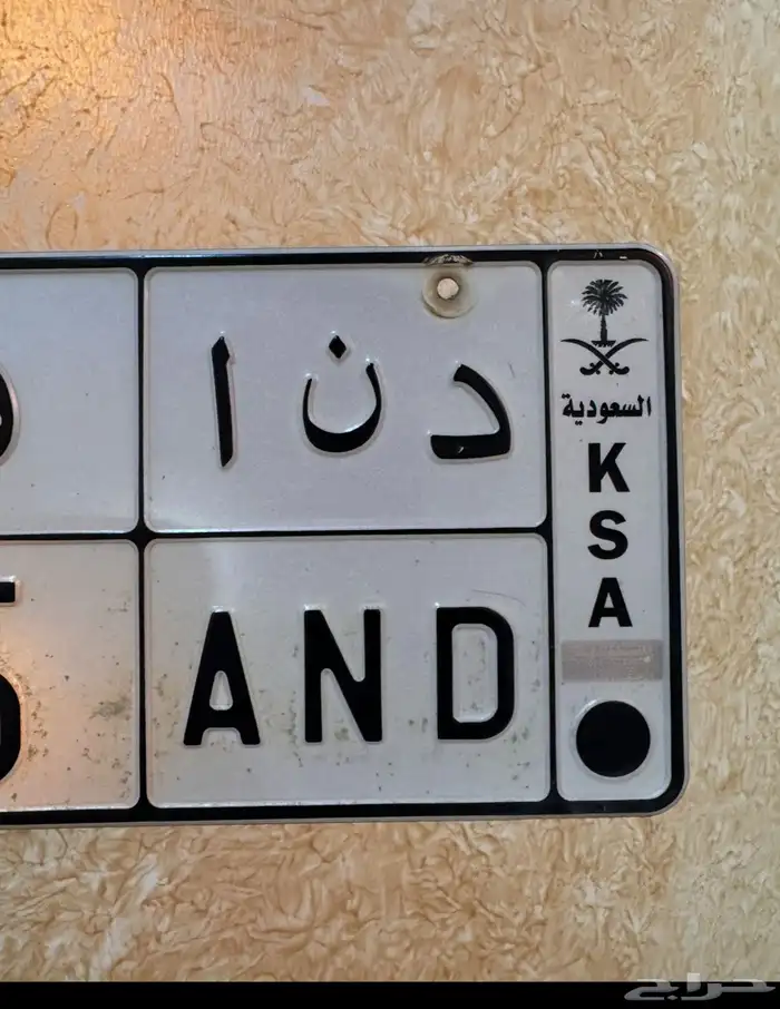 لوحه اسم دنا 0