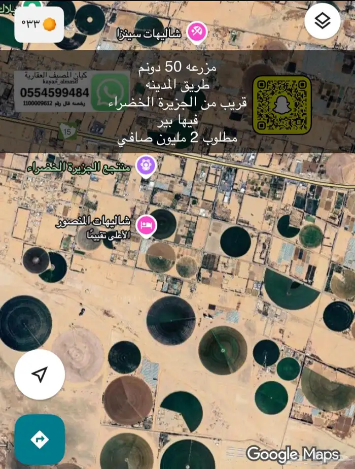 أراضي زارعية للبيع 9