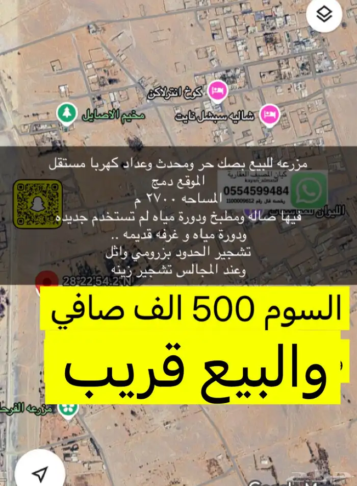 أراضي زارعية للبيع 3