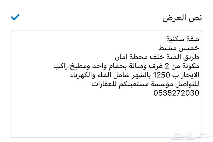 شقة عزاب طريق المية خلف محطة أمان 8