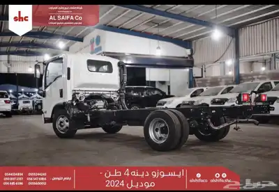 ايسوزو دينا 4 طن شاص طويل وقصير 2025 index