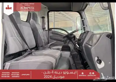 ايسوزو دينا 4 طن شاص طويل وقصير 2025 index