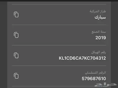 شفروليه سبارك موديل 2019 index