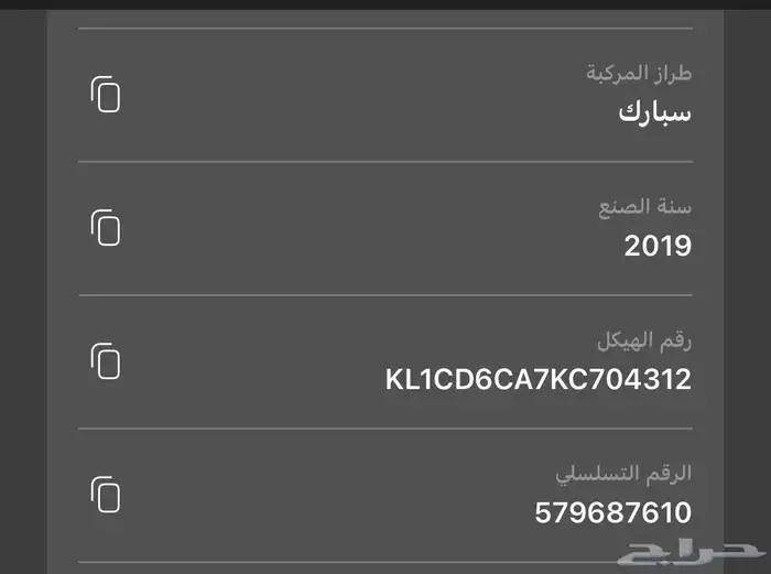 شفروليه سبارك موديل 2019 8