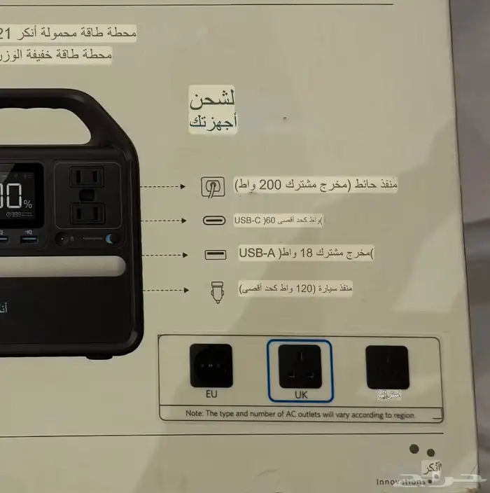 جهاز كهرباء متنقل 256 واط 10