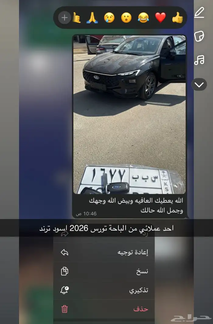 كامري Le2025 واستشاري مبيعات 1