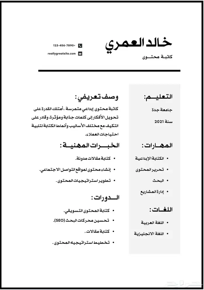 سيره ذاتيه 1