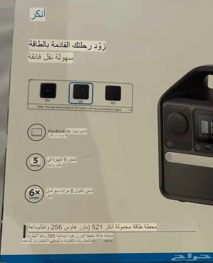 جهاز كهرباء متنقل 256 واط 12