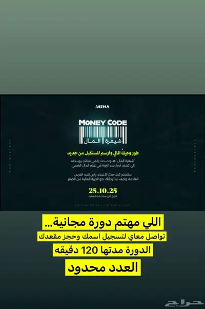 دورة مجانية index