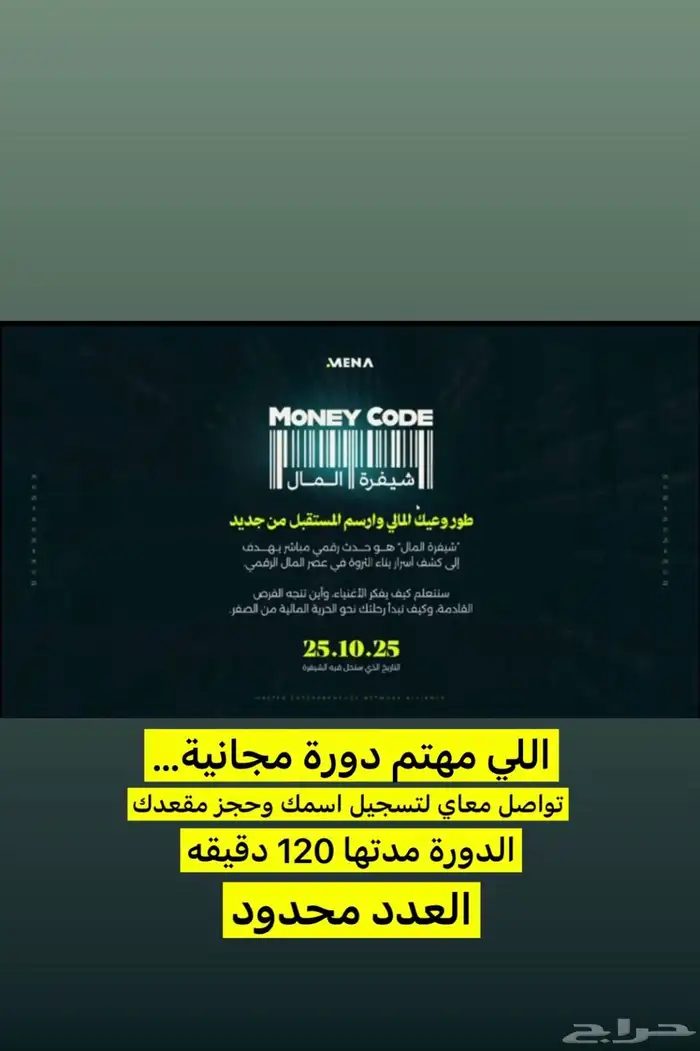 دورة مجانية 1