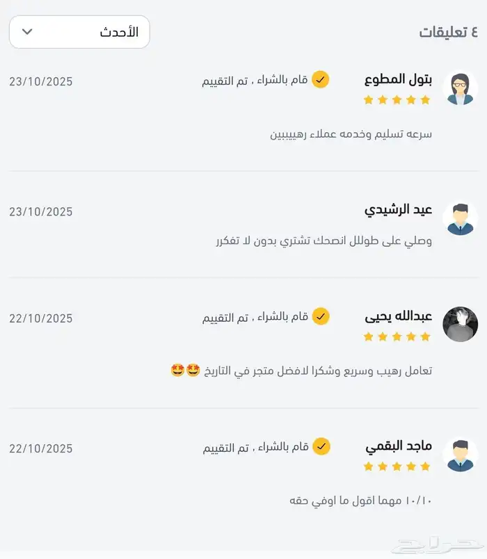نتفلكس مشترك شهر كامل فقط ب 6 ريال 2
