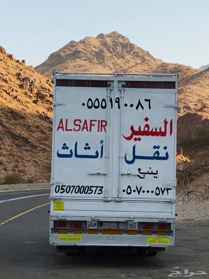 نقل عفش ينبع السفير ينبع 3
