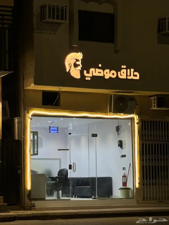 حلاق للتقبيل 2