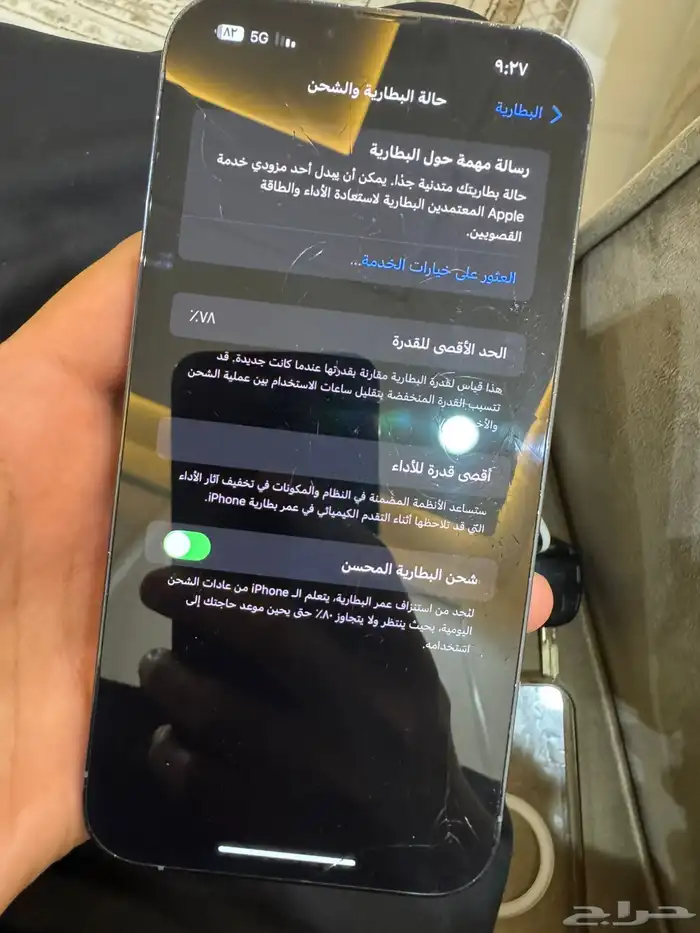 ايفون 13 بروماكس 2