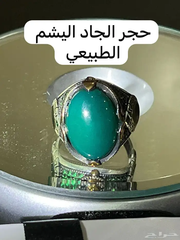 أحجار كريمه طبيعي اصلي وفضه ايطالي عيار 925 75